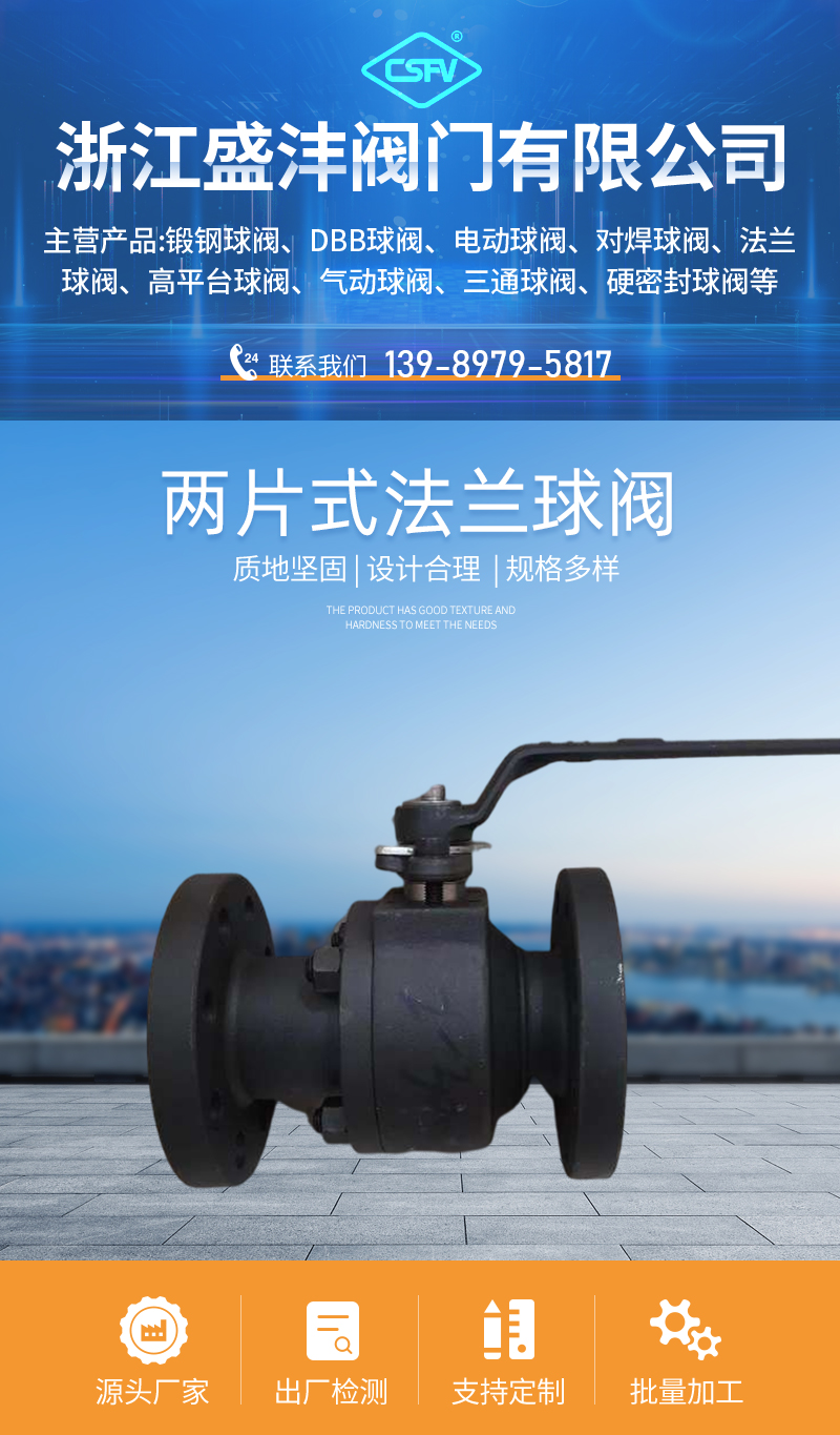 两片式法兰锻钢球阀